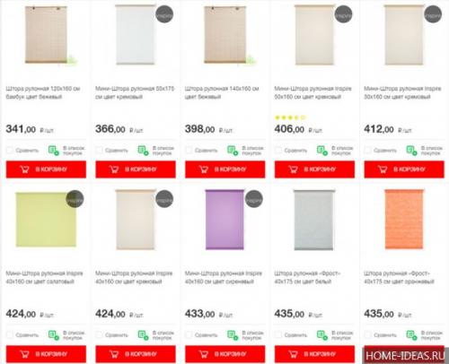 Как собрать рулонную штору из леруа мерлен. Преимущества рольштор