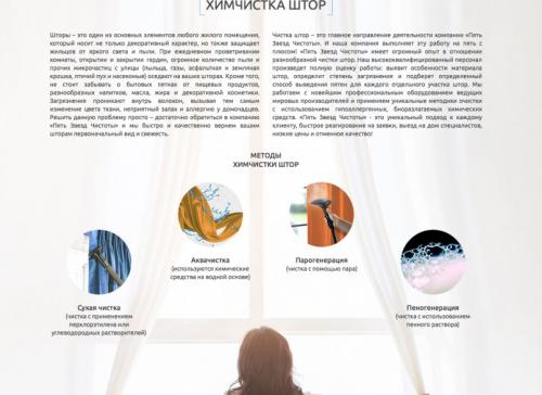 Сухая химчистка штор. Химчистка штор — основные этапы и разновидности профессиональной чистки (112 фото)