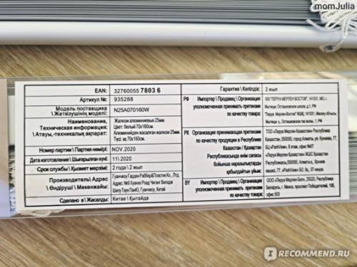 Жалюзи alu inspire установка. Установка жалюзи inspire на пластиковые окна