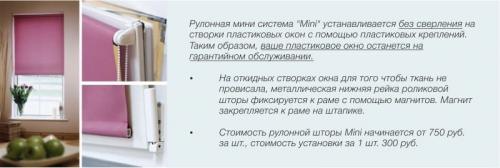 Рулонные шторы, какие бывают. Рулонные шторы на кухню – все, что нужно знать перед покупкой