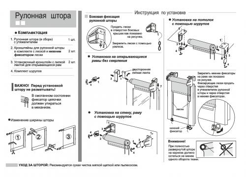 Как своими руками собрать вертикальные жалюзи. Основные правила установки 01 Как своими руками собрать вертикальные жалюзи. Основные правила установки 01
