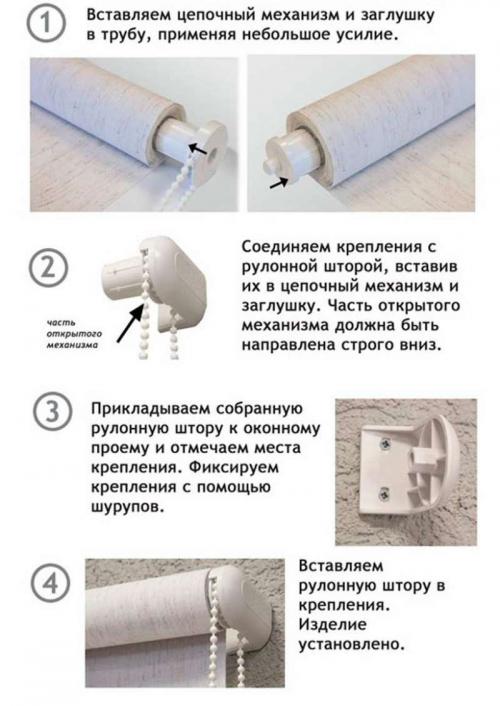 Как установить рулонные жалюзи на пластиковое окно. Разновидности по функционалу