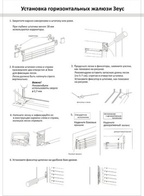 Как замерить вертикальные жалюзи. Ша.  Определение высоты (размера по вертикали) для заказа вертикальных жалюзи при монтаже над проемом окна, с креплением карниза к стене 05 Как замерить вертикальные жалюзи. Ша.  Определение высоты (размера по вертикали) для заказа вертикальных жалюзи при монтаже над проемом окна, с креплением карниза к стене 05