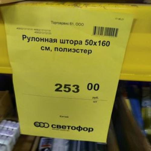 Как собрать рулонную штору из светофора. В Светофор завезли рулонные шторы и солнцезащитные системы для окон