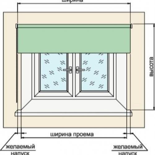 Как снять рулонные шторы со стены. Порядок снятия рулонных штор с окна