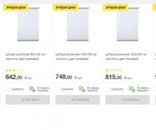 Как удлинить горизонтальные жалюзи. Контактный телефон 214-07-71