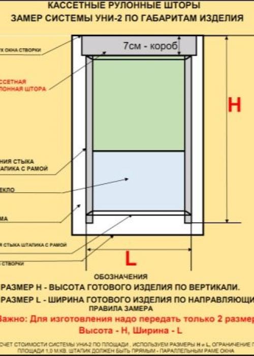 Как правильно выбрать рулонные шторы на пластиковые окна. Что такое рулонная штора 13 Как правильно выбрать рулонные шторы на пластиковые окна. Что такое рулонная штора 13