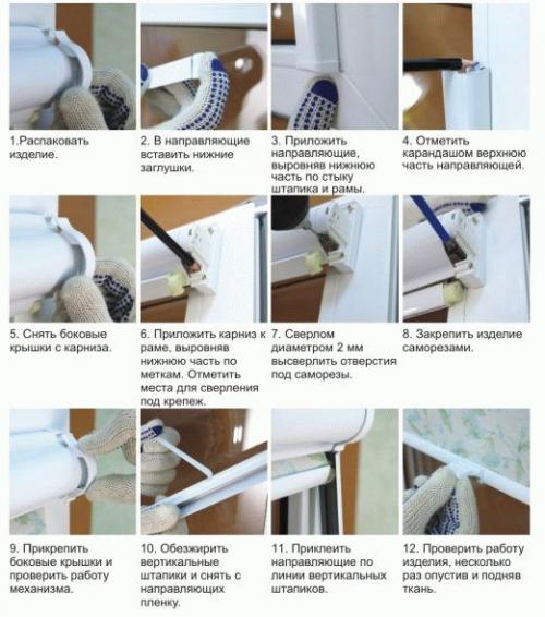 Монтаж рулонной шторы “мини” на открывающуюся створку окна. Пошаговая видео-инструкция по сборке рулонных штор 02 Монтаж рулонной шторы “мини” на открывающуюся створку окна. Пошаговая видео-инструкция по сборке рулонных штор 02