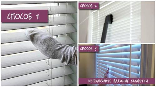 Как снять и помыть жалюзи. Генеральная уборка – самое время помыть жалюзи