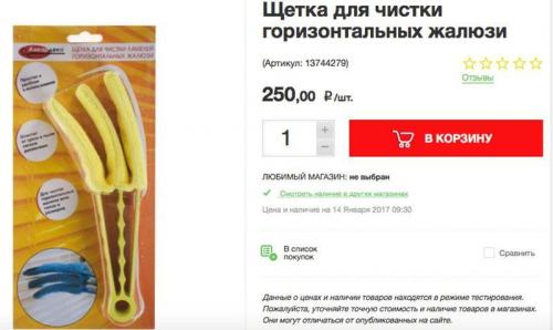 Щетка для мытья жалюзи. Щетка для чистки жалюзи, сделанная в Китае