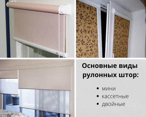 Как крепить рулонные шторы без сверления. Способы установить рольшторы на пластиковые окна без сверления